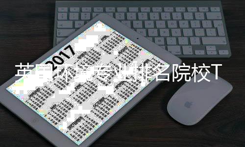 英国环境专业排名院校TOP5